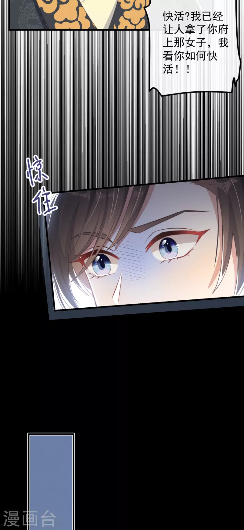 第30话 牢狱之灾 第45页