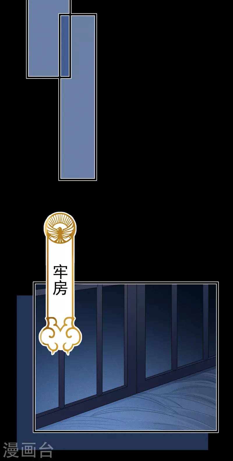 第30话 牢狱之灾 第46页
