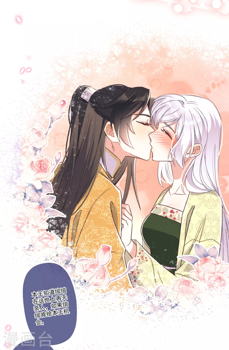 第29话 改写结局 第22页