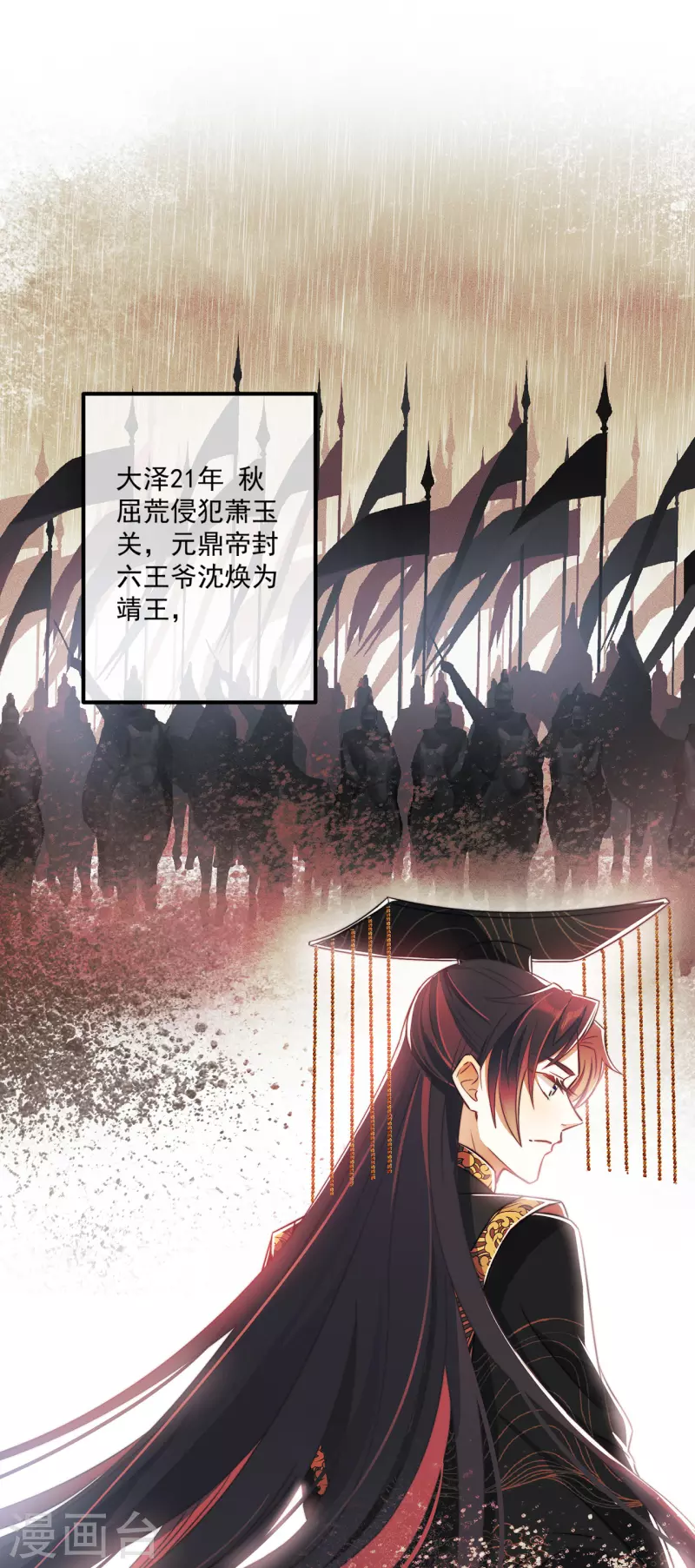 第29话 改写结局 第27页
