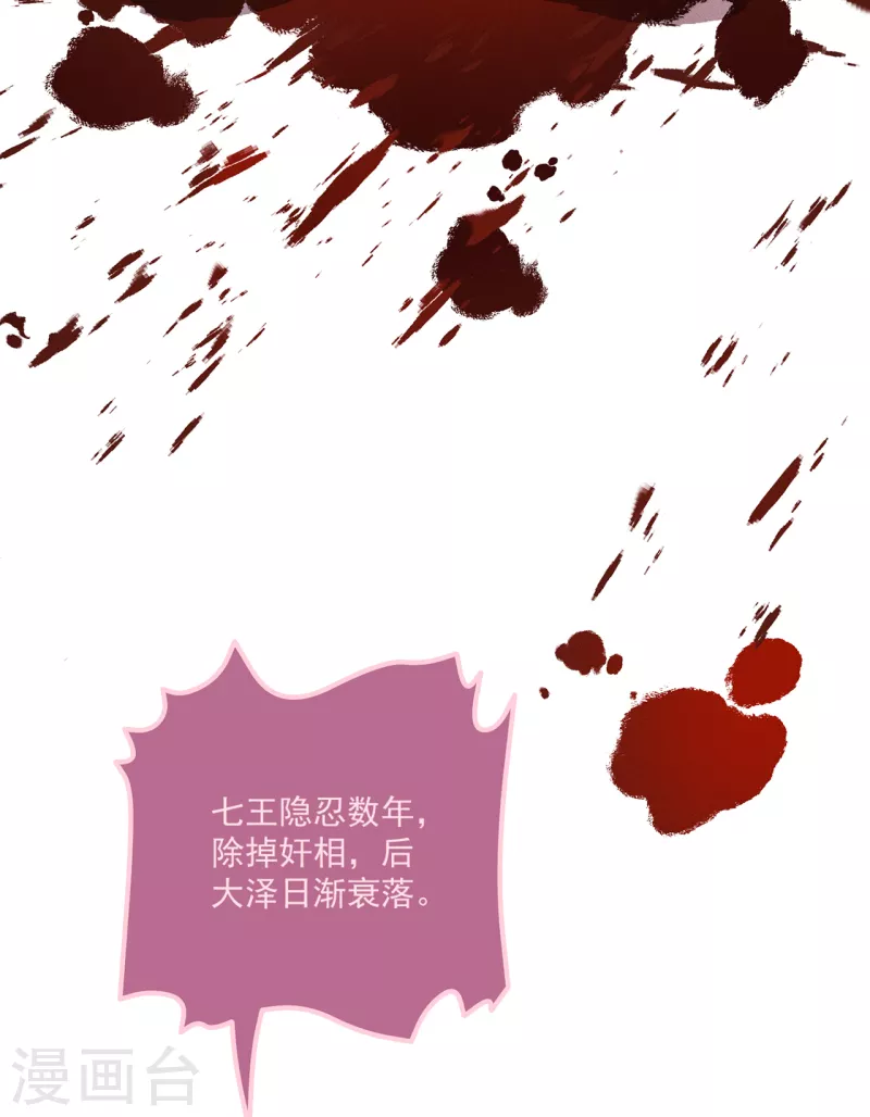 第29话 改写结局 第32页