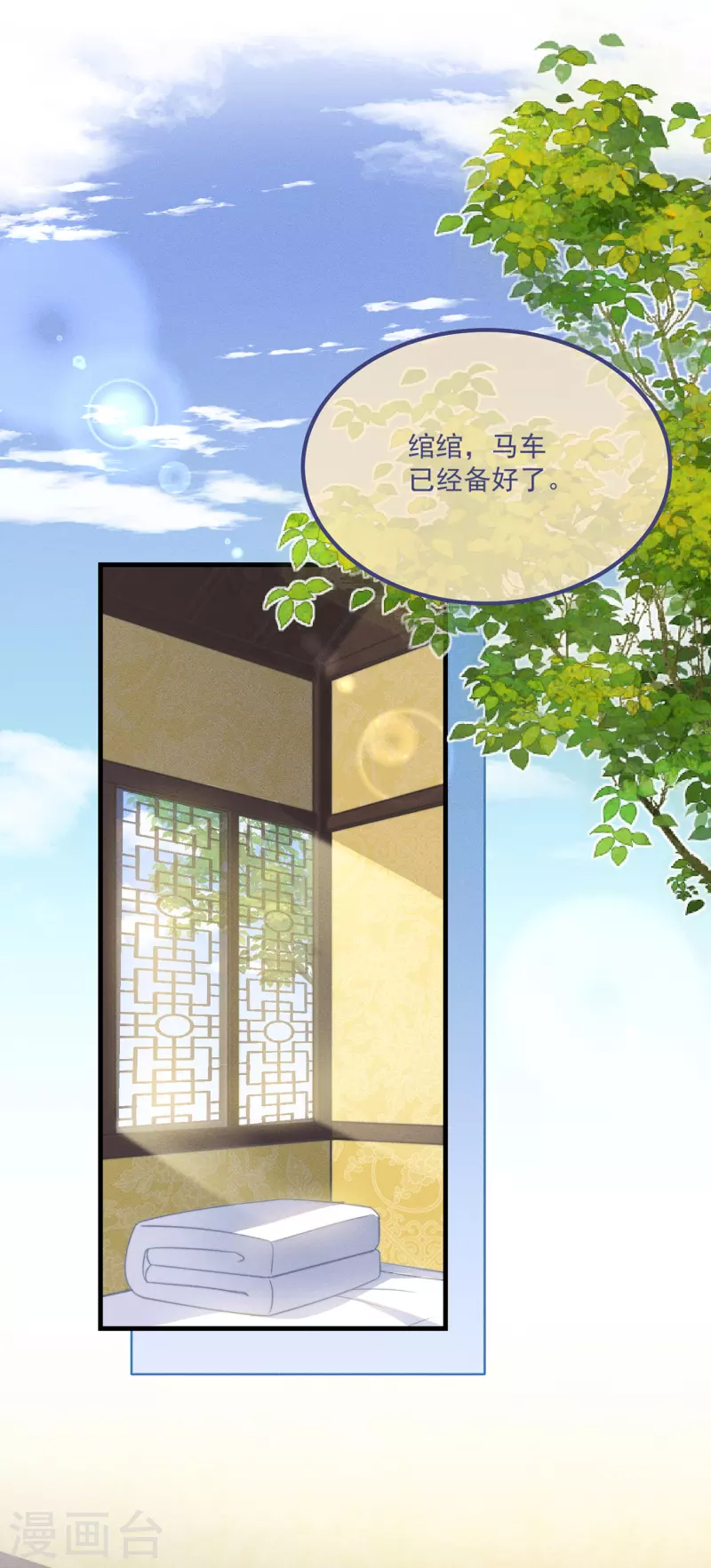 第29话 改写结局 第34页