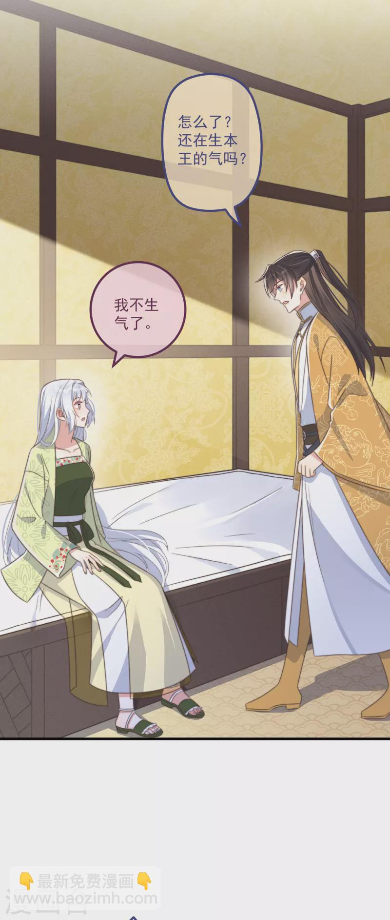 第29话 改写结局 第35页