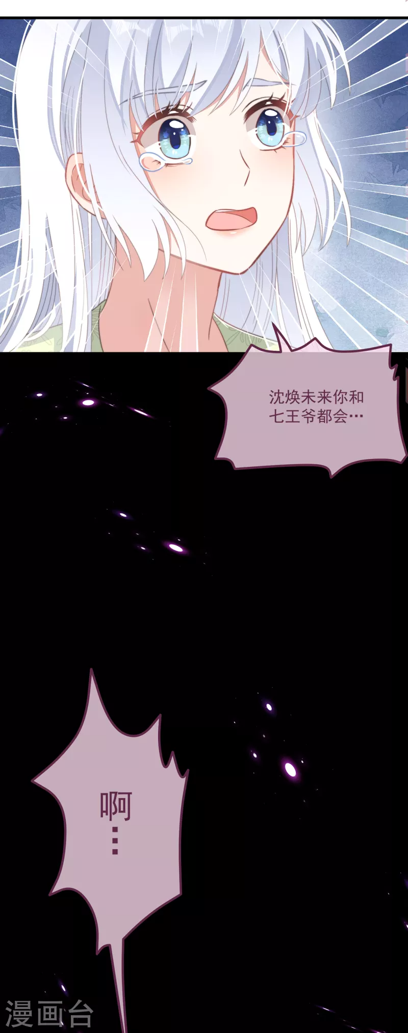 第29话 改写结局 第38页