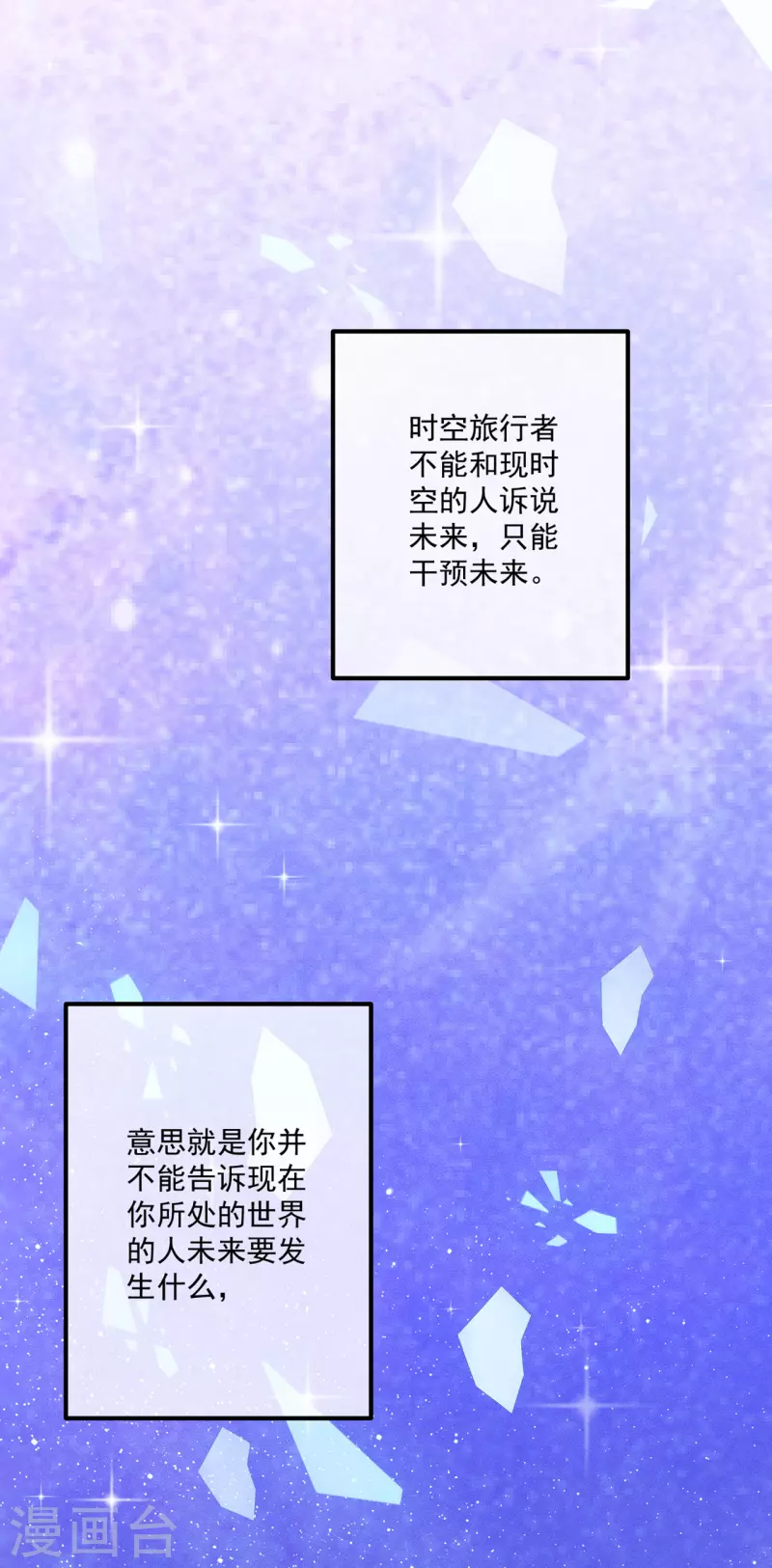 第29话 改写结局 第41页
