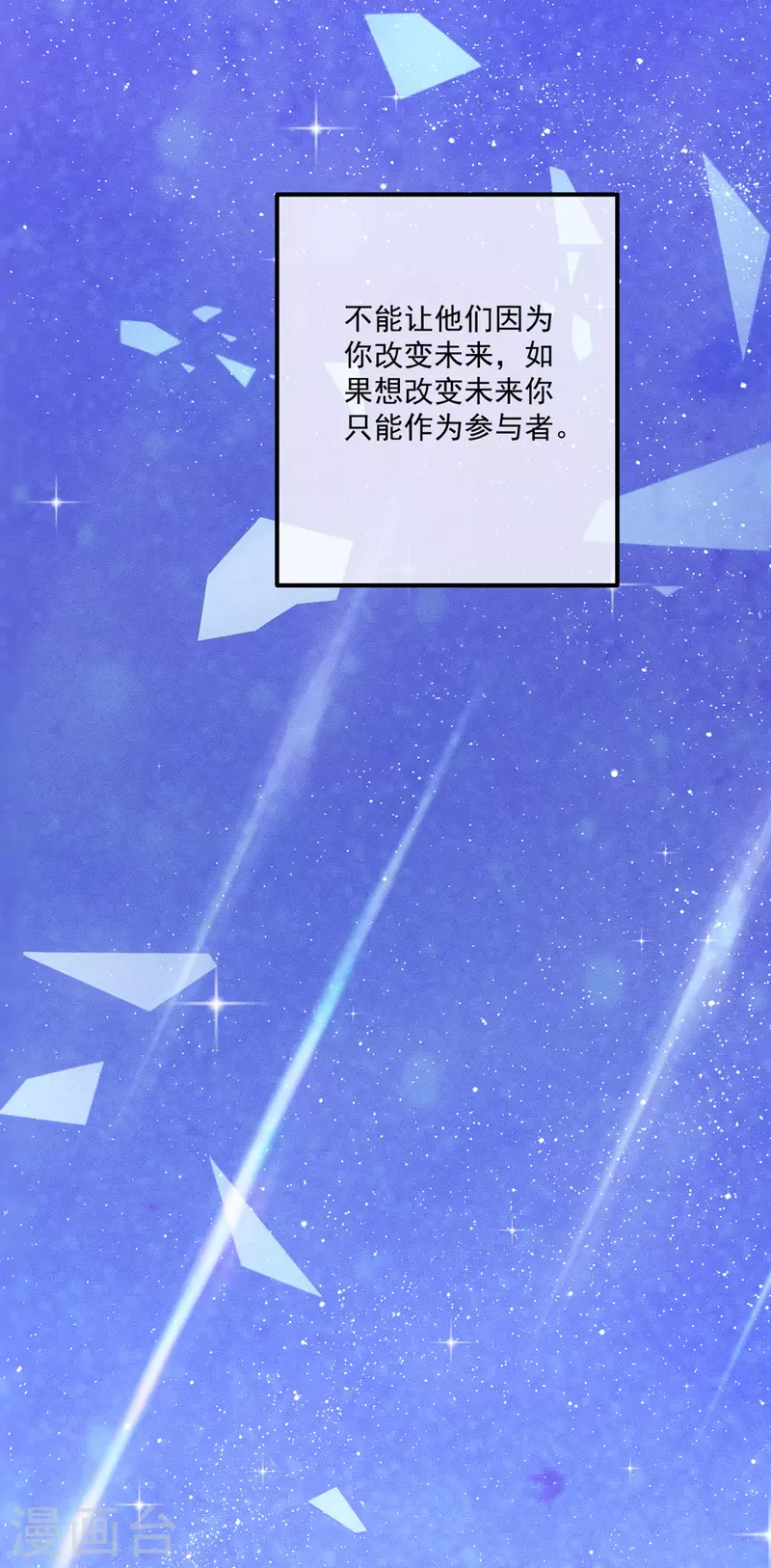 第29话 改写结局 第42页