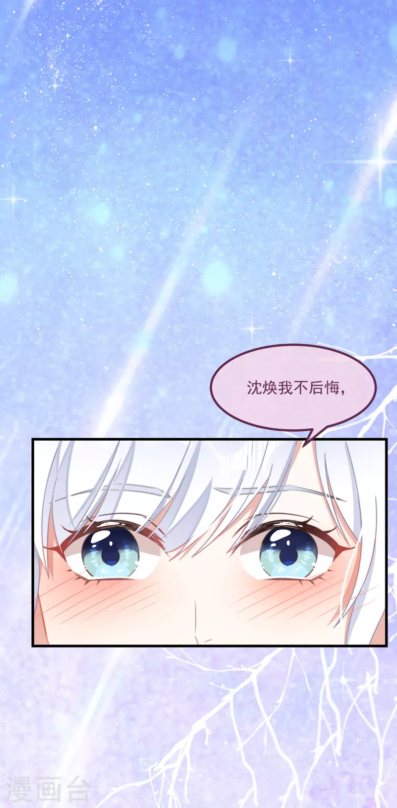 第29话 改写结局 第43页