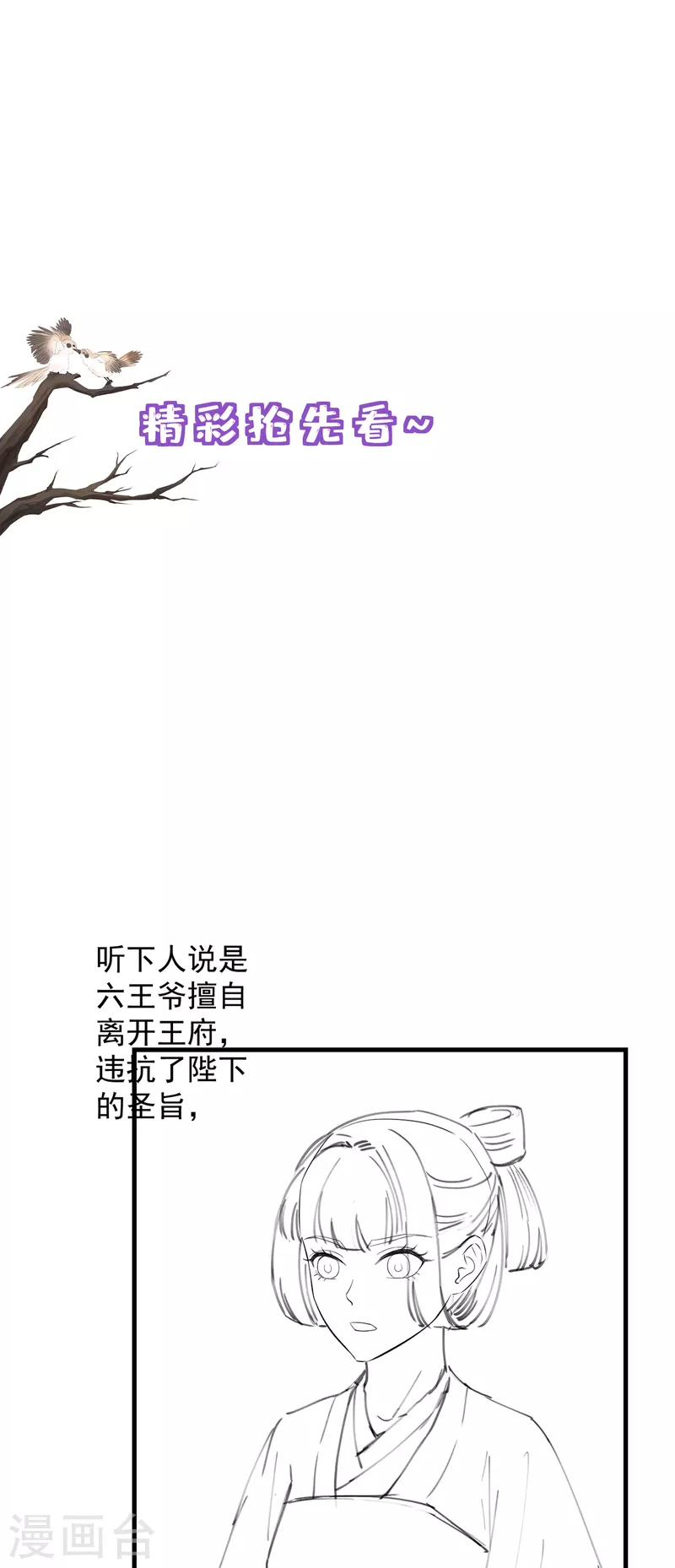 第29话 改写结局 第46页
