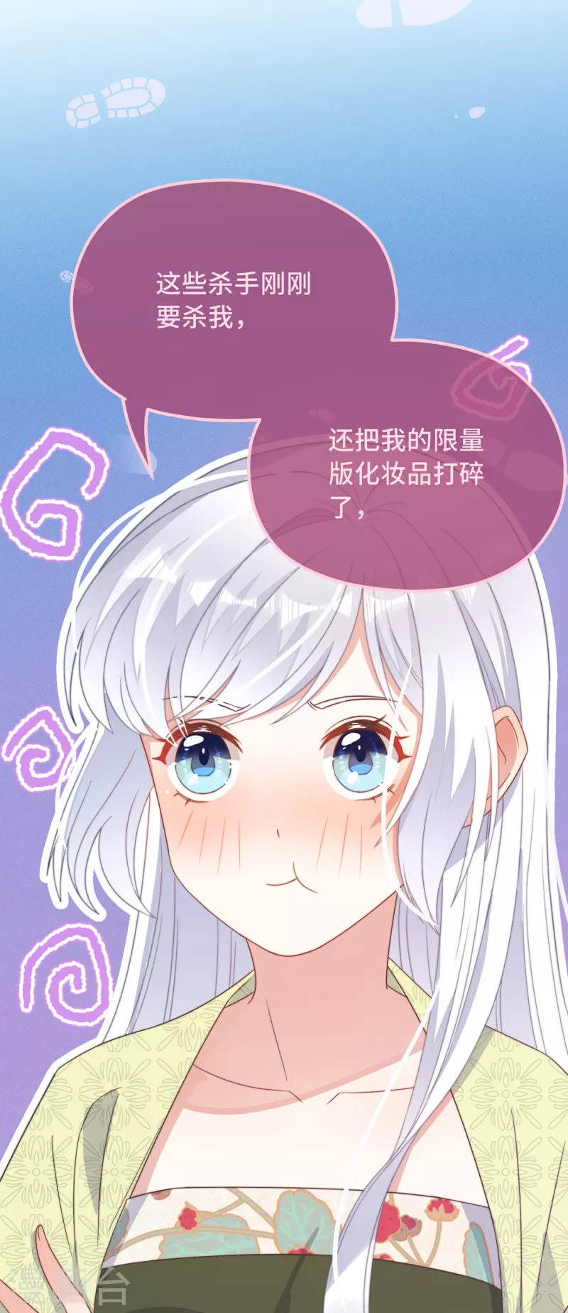 第28话 宣誓主权 第5页