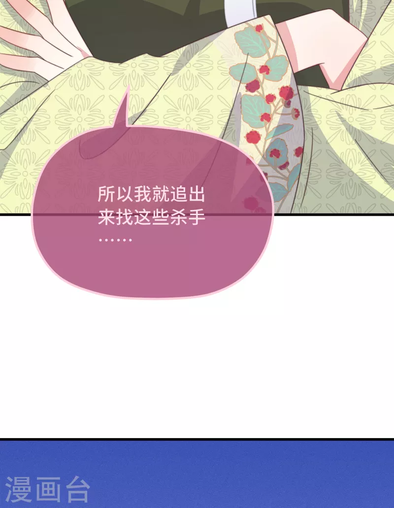 第28话 宣誓主权 第6页