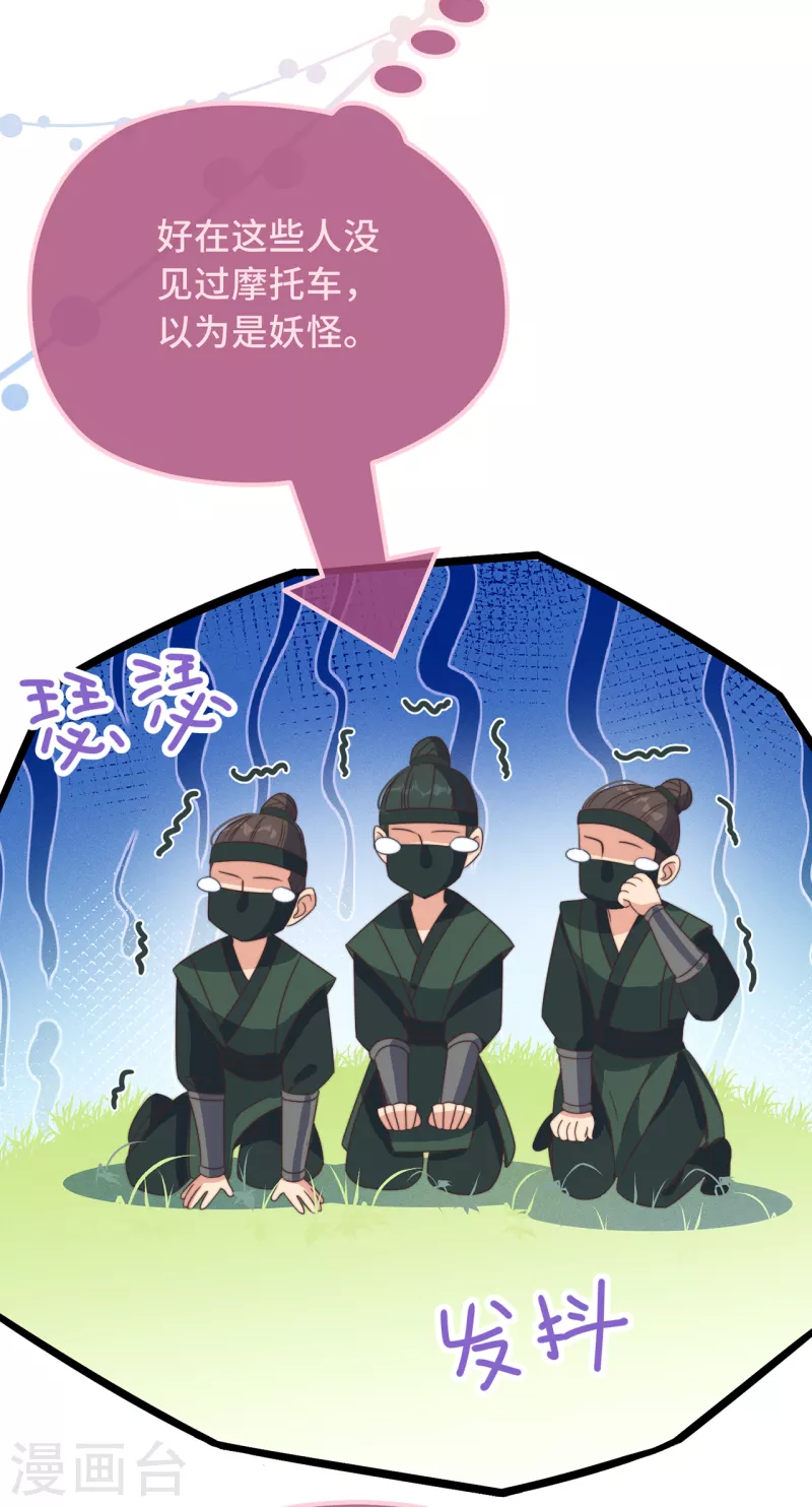 第28话 宣誓主权 第9页