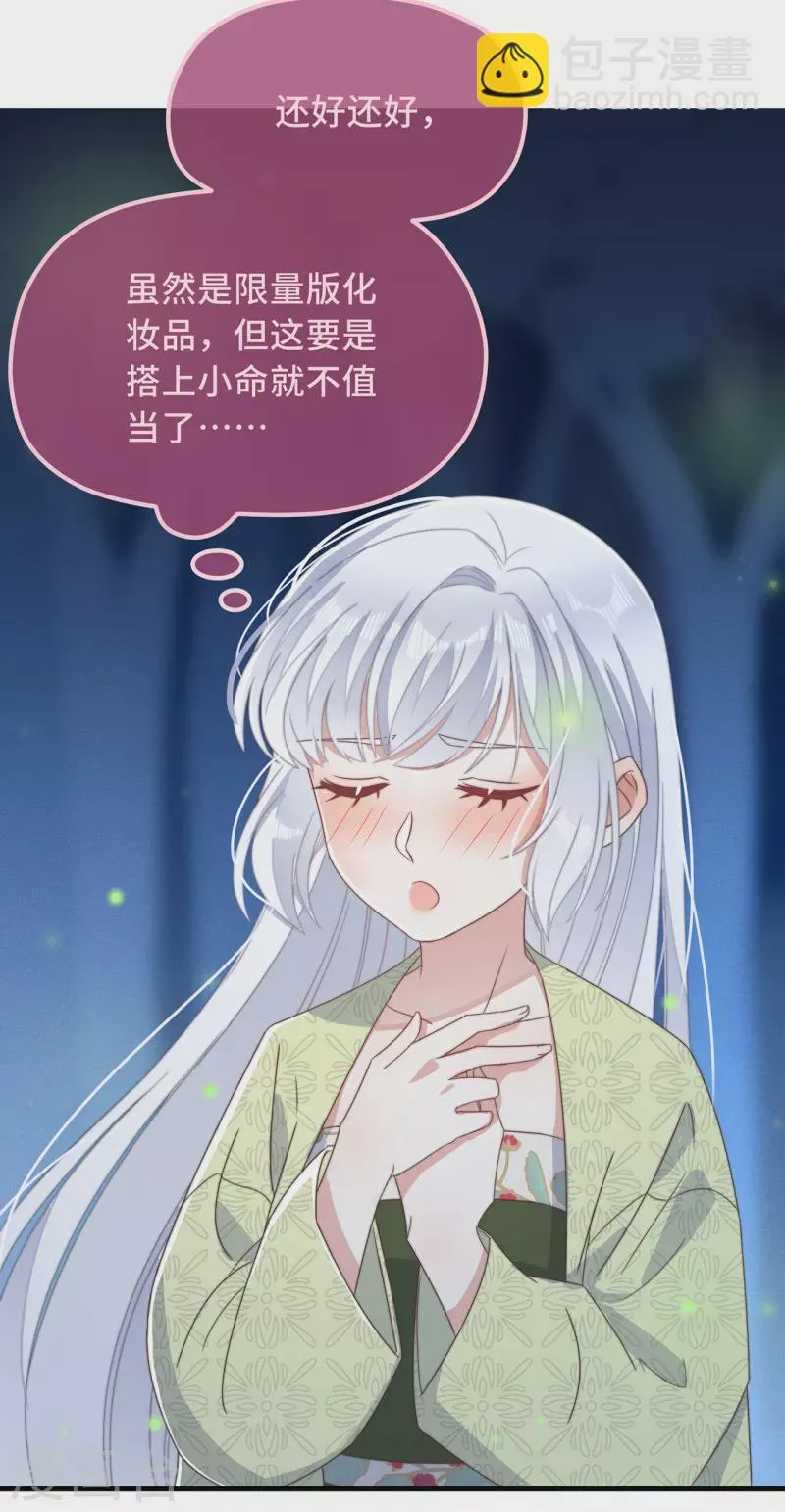 第28话 宣誓主权 第10页