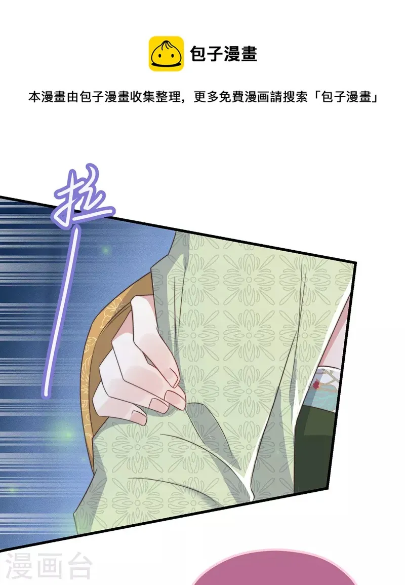 第28话 宣誓主权 第14页