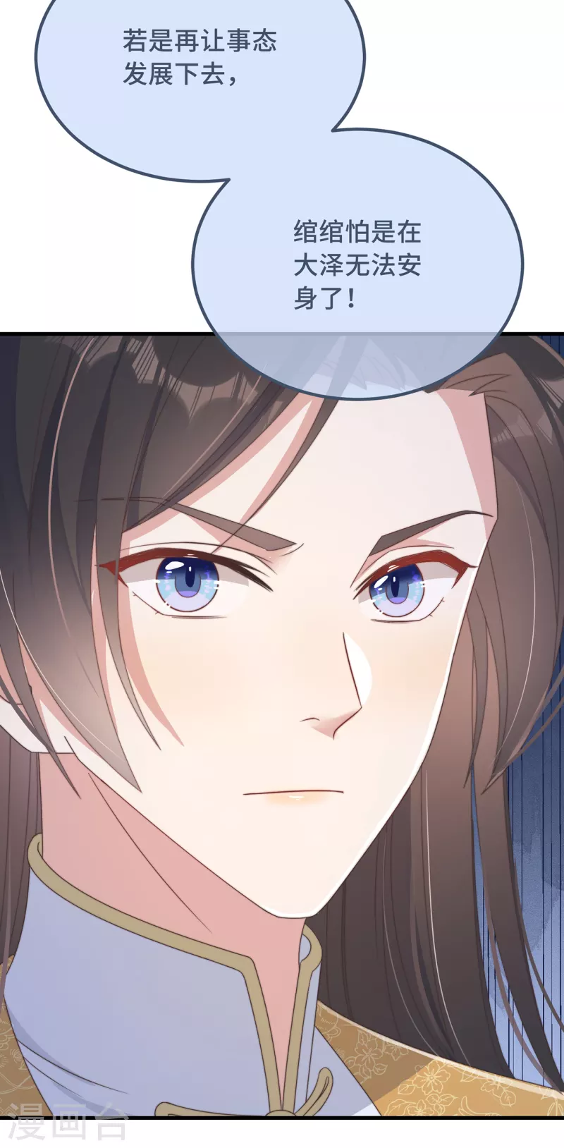 第28话 宣誓主权 第26页