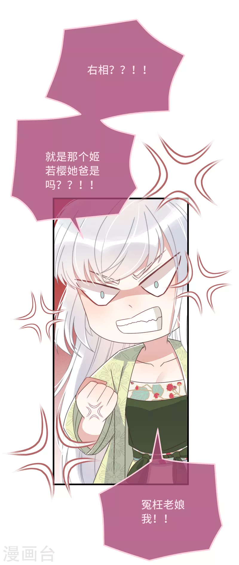 第28话 宣誓主权 第27页