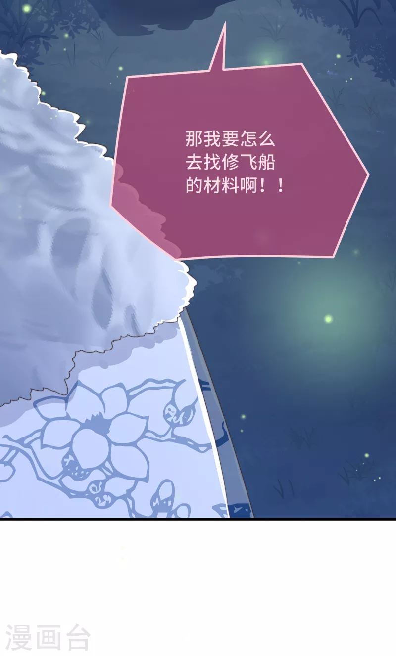 第28话 宣誓主权 第30页