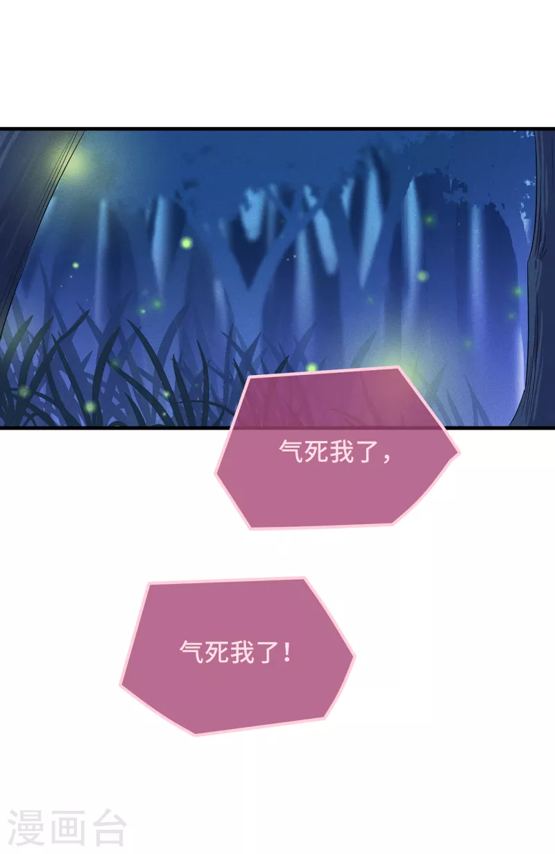 第28话 宣誓主权 第32页
