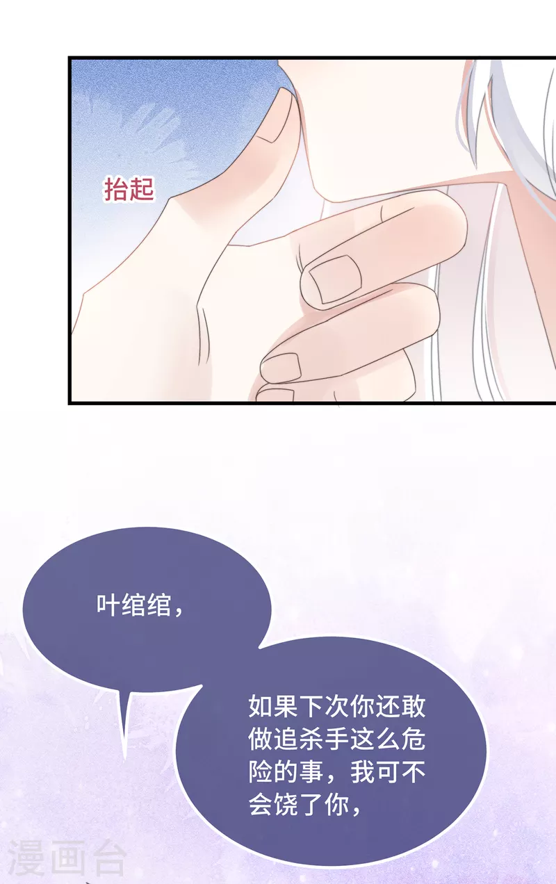 第28话 宣誓主权 第37页
