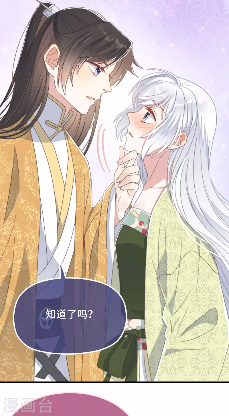 第28话 宣誓主权 第38页