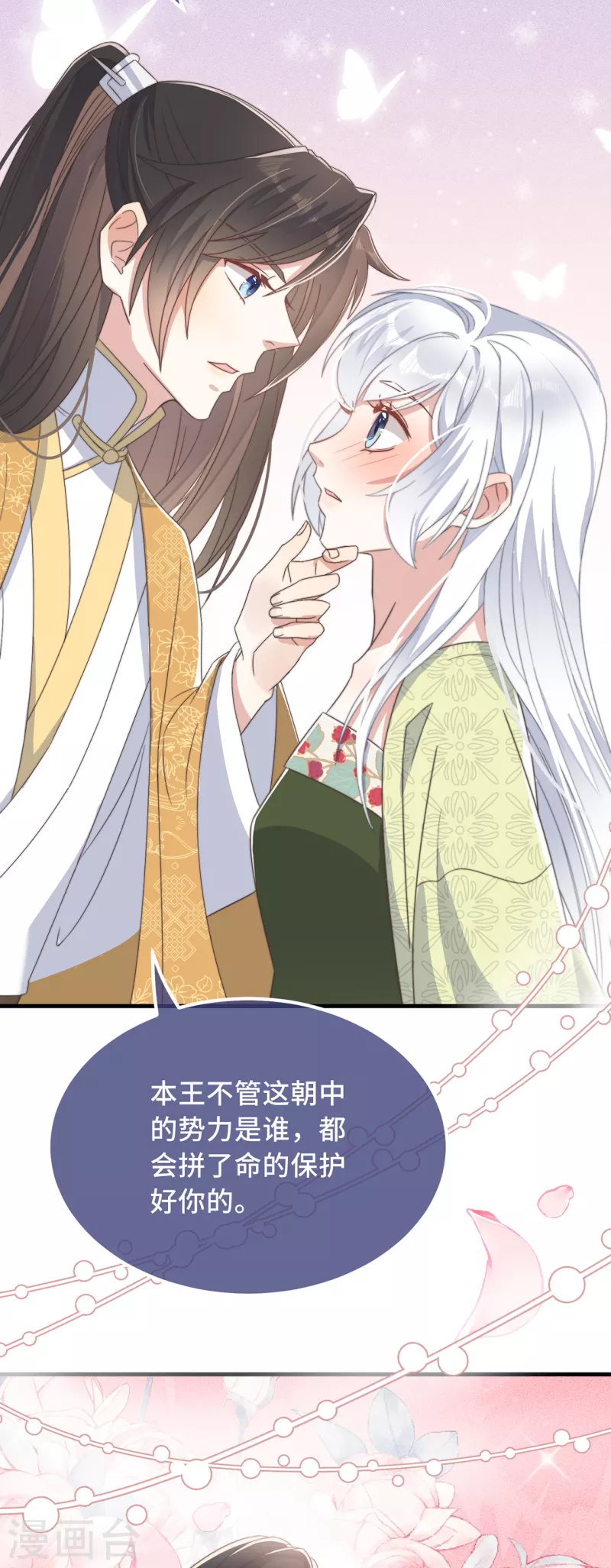 第28话 宣誓主权 第40页