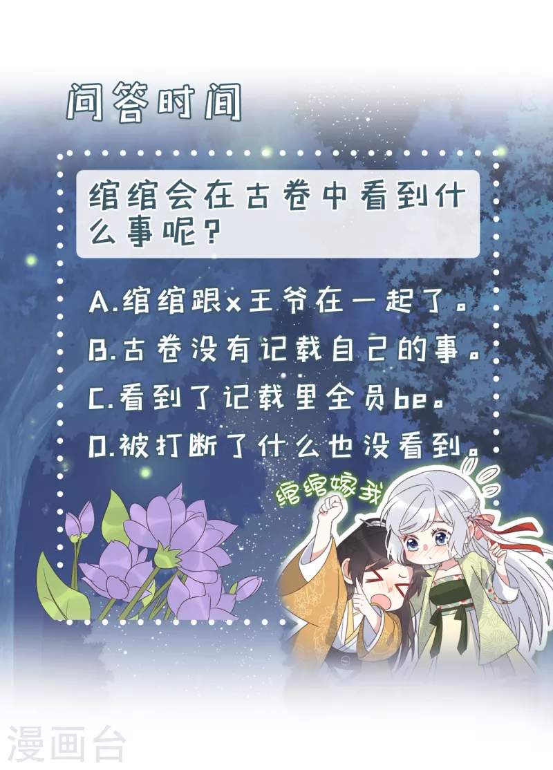 第28话 宣誓主权 第44页