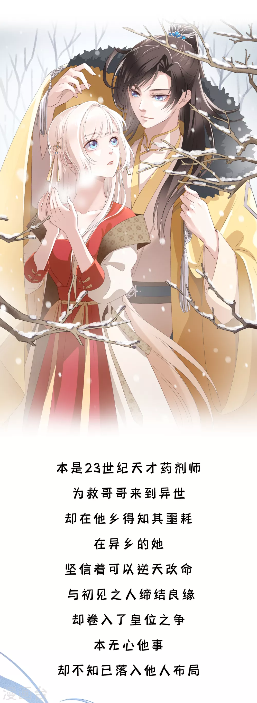 预热 追妻，王爷是认真的 第1页