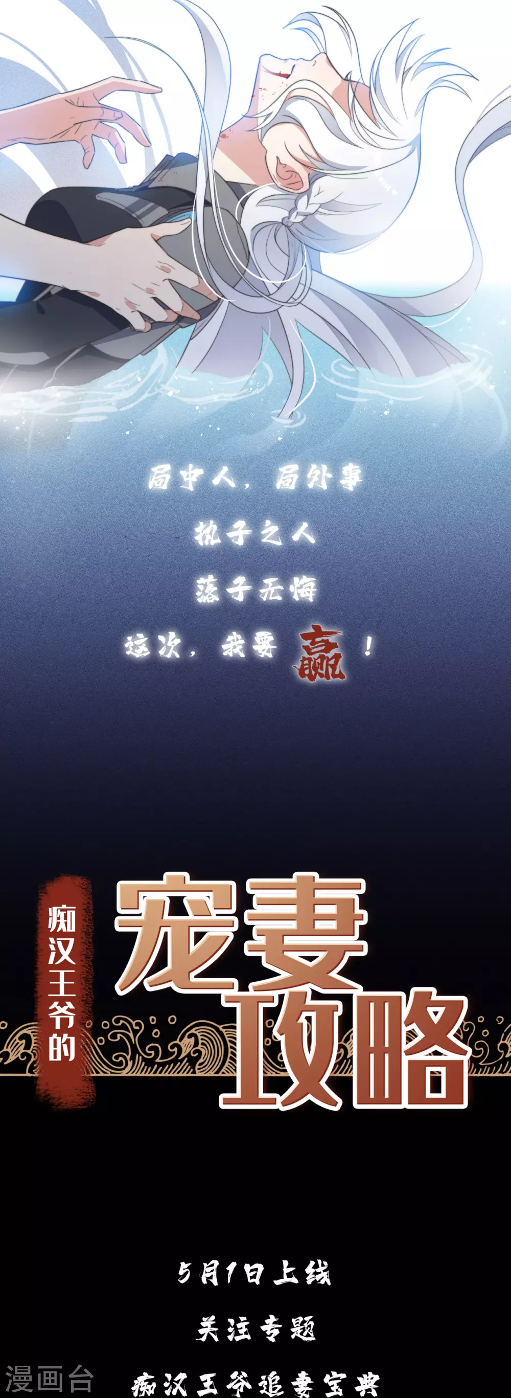 预热 追妻，王爷是认真的 第2页