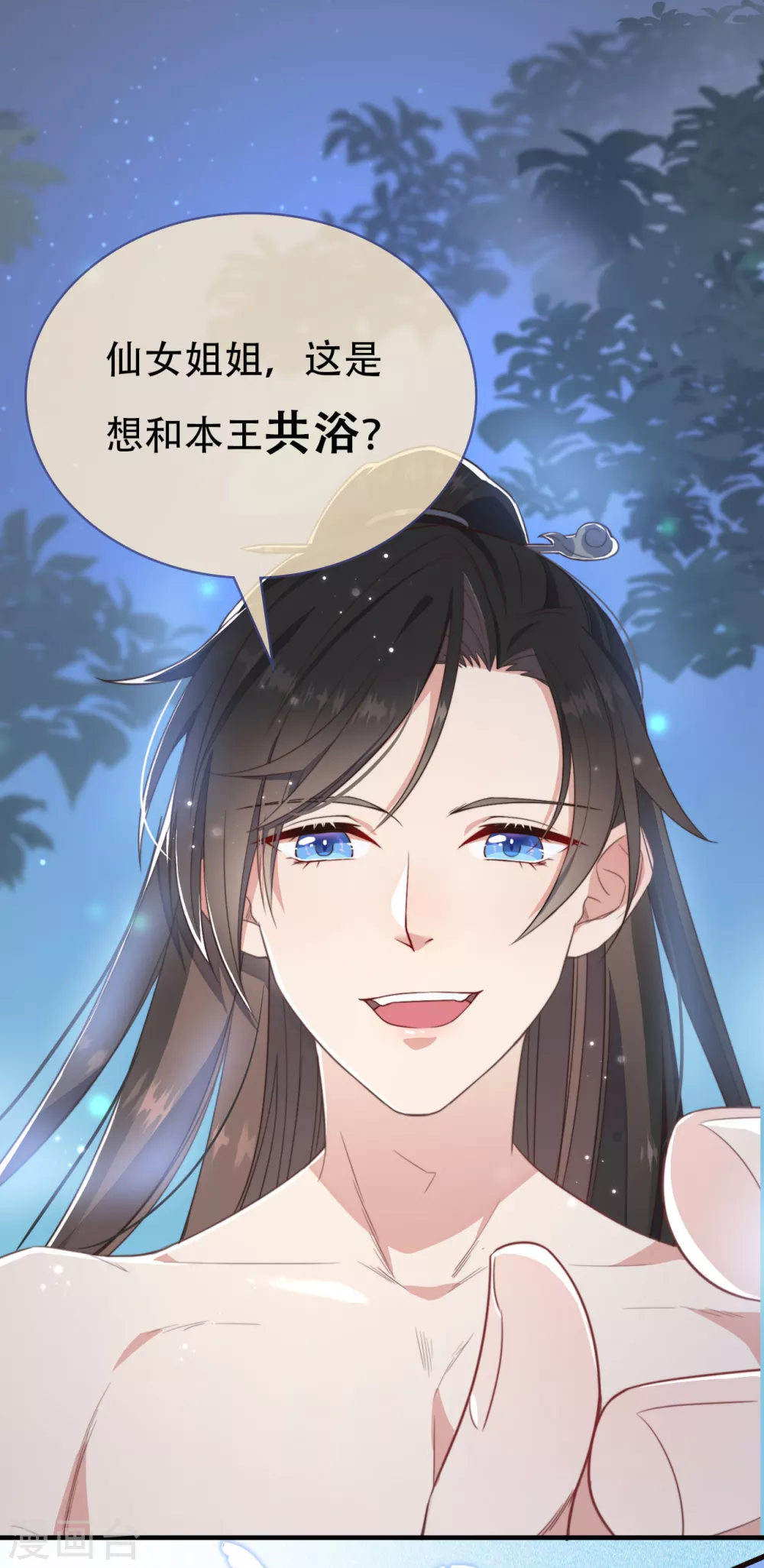 序章 爆娇校花成为古代端水大师？！ 第1页