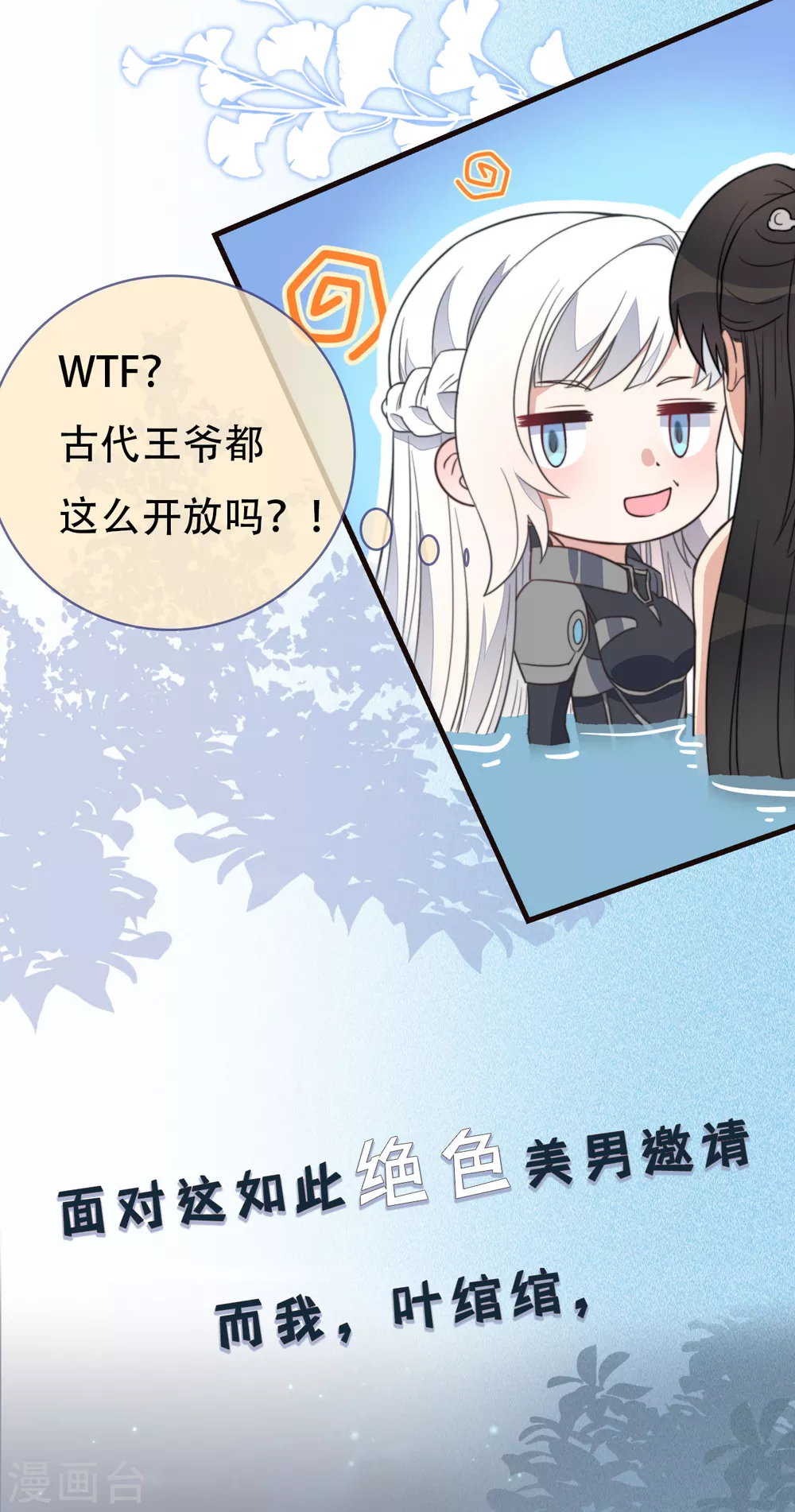 序章 爆娇校花成为古代端水大师？！ 第2页