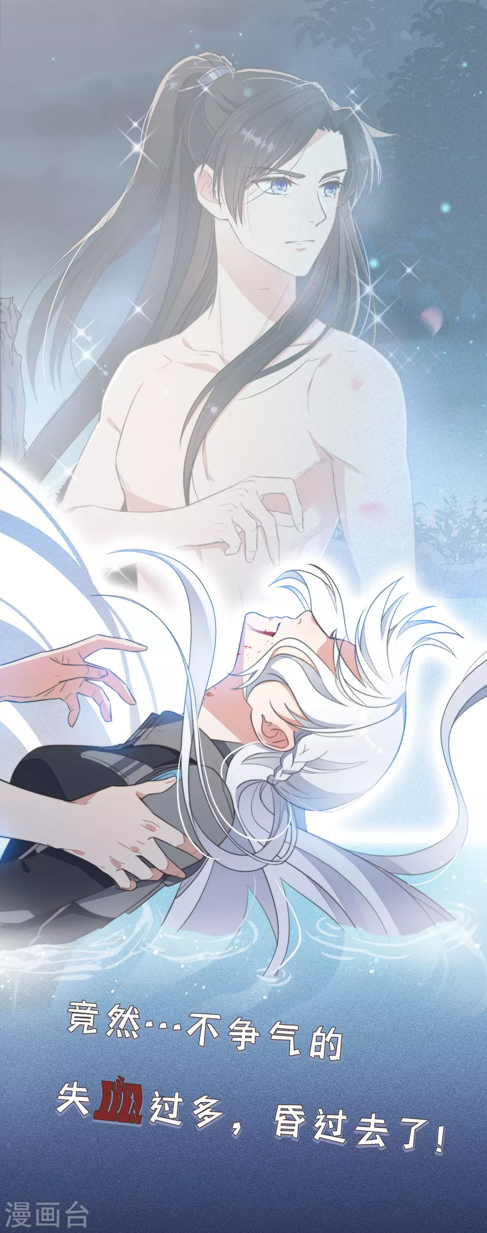 序章 爆娇校花成为古代端水大师？！ 第3页