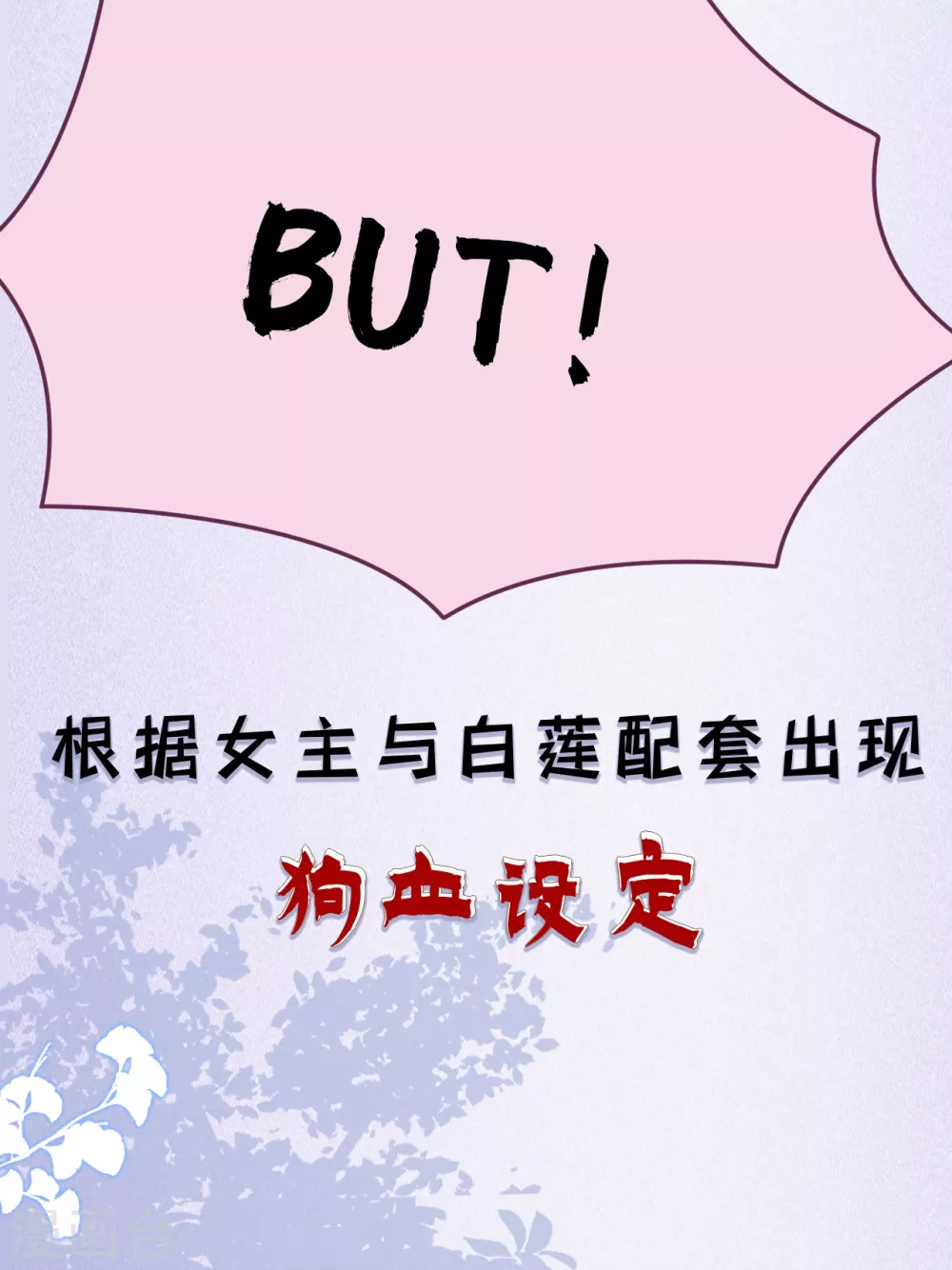 序章 爆娇校花成为古代端水大师？！ 第9页