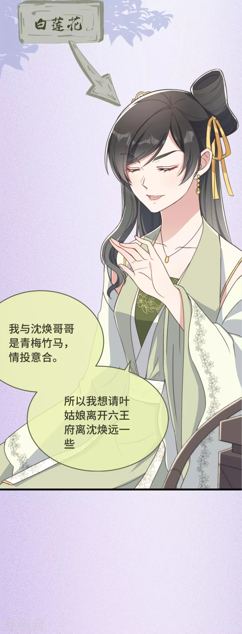 序章 爆娇校花成为古代端水大师？！ 第10页