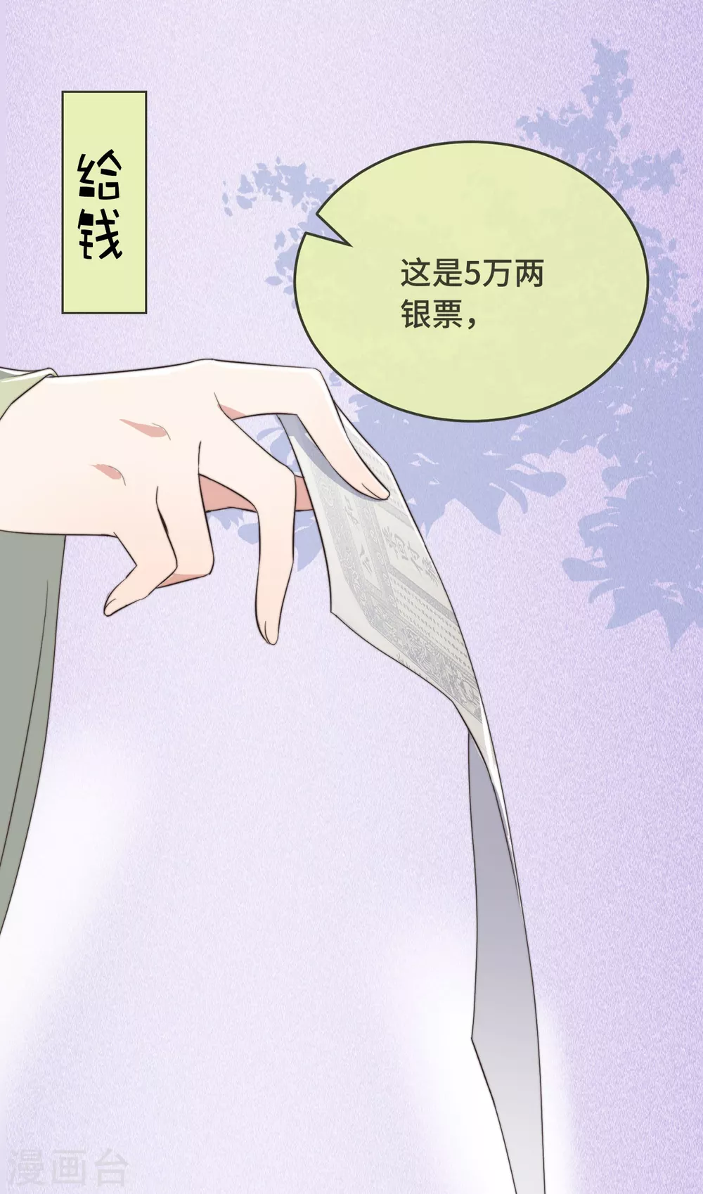 序章 爆娇校花成为古代端水大师？！ 第11页