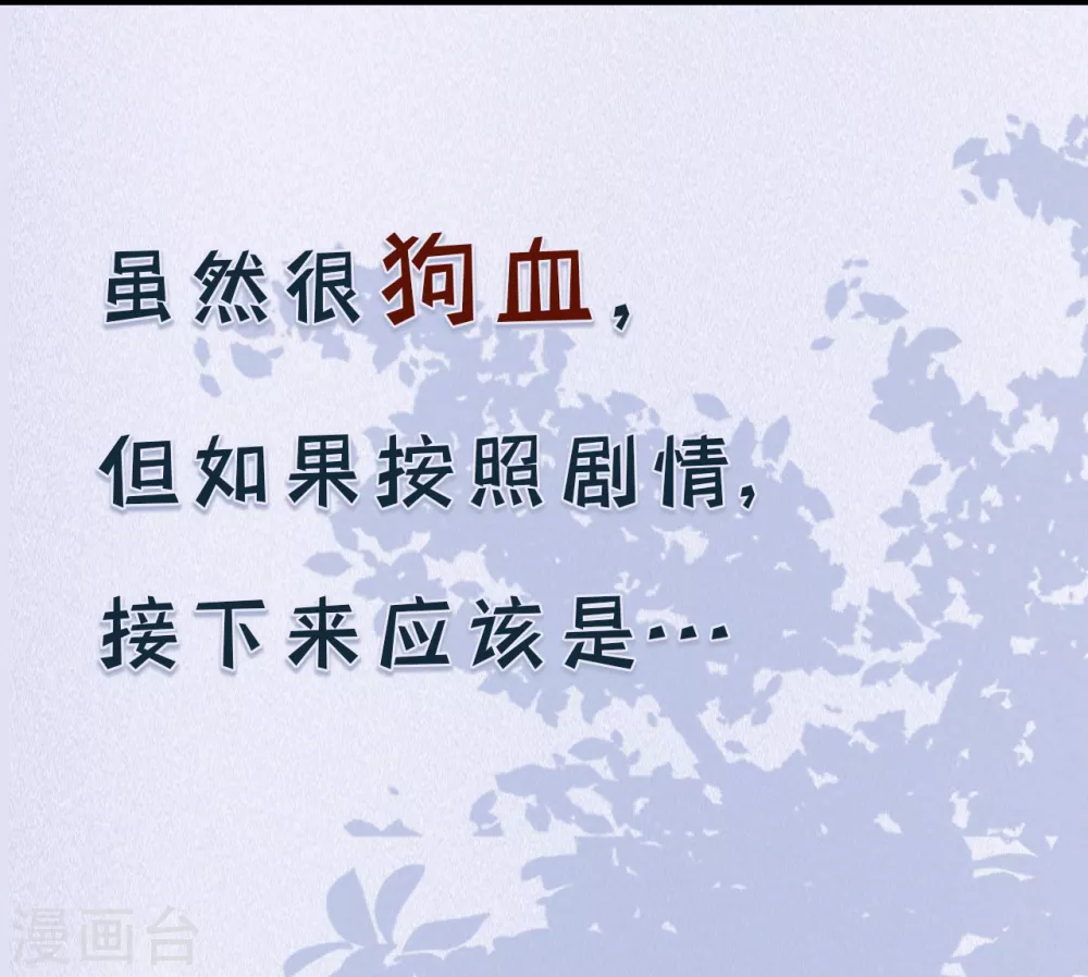 序章 爆娇校花成为古代端水大师？！ 第15页