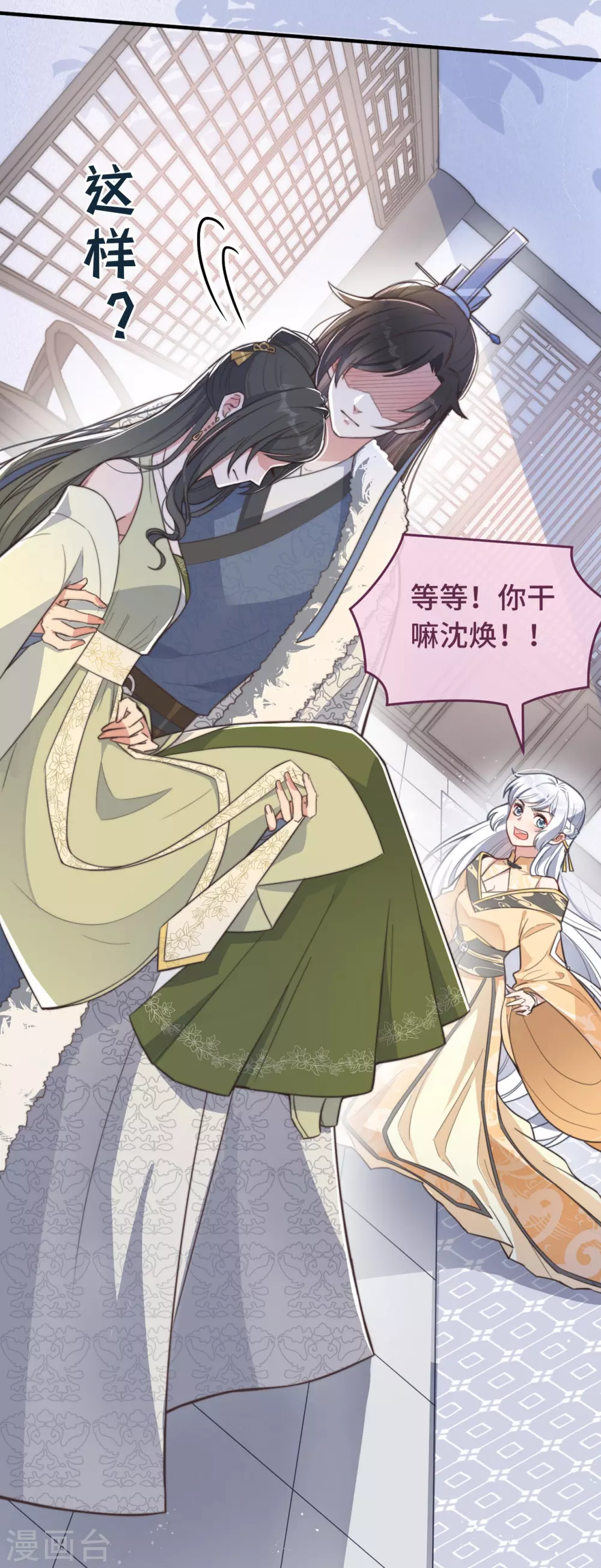 序章 爆娇校花成为古代端水大师？！ 第16页
