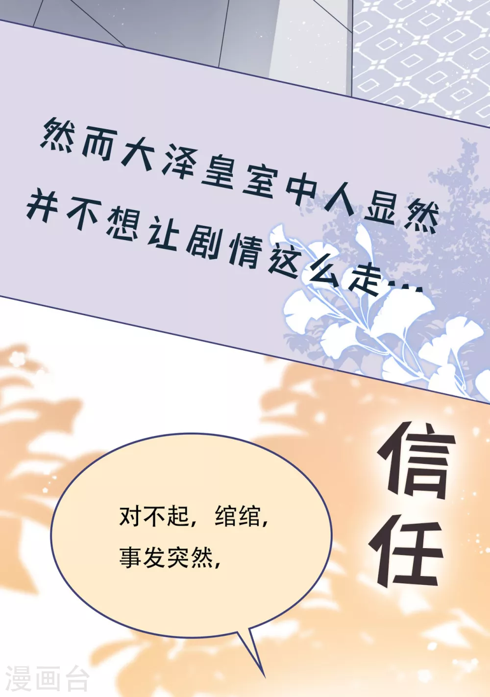 序章 爆娇校花成为古代端水大师？！ 第17页