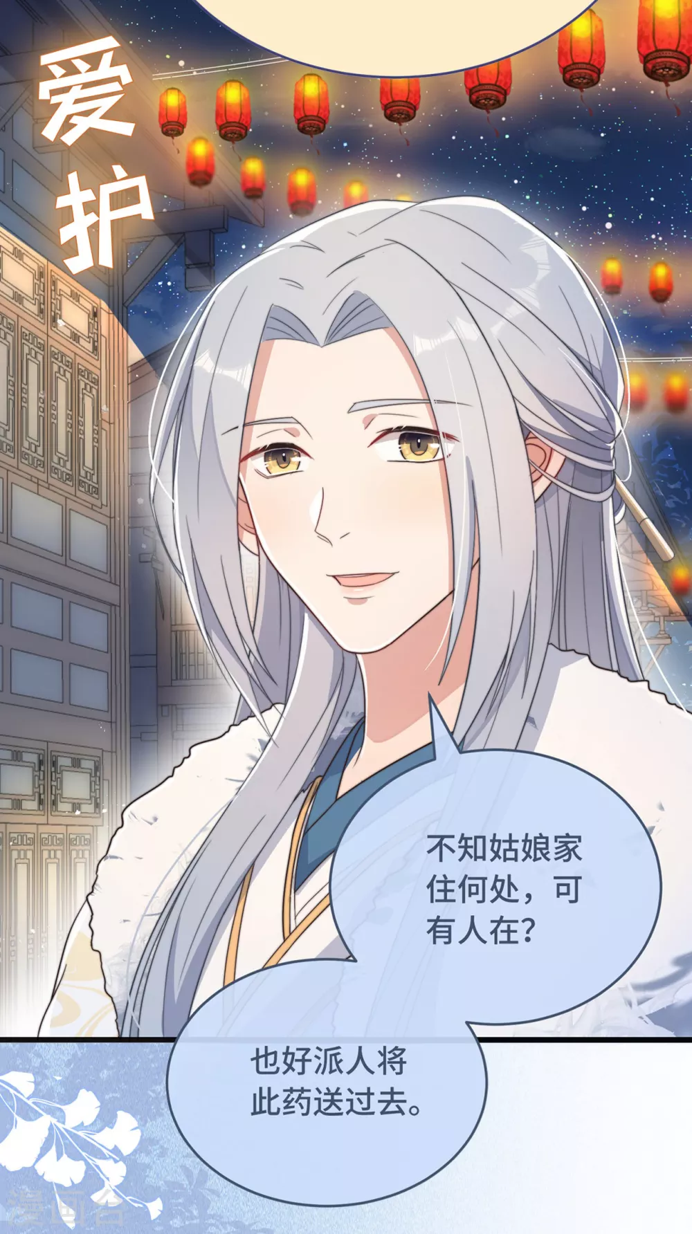 序章 爆娇校花成为古代端水大师？！ 第19页