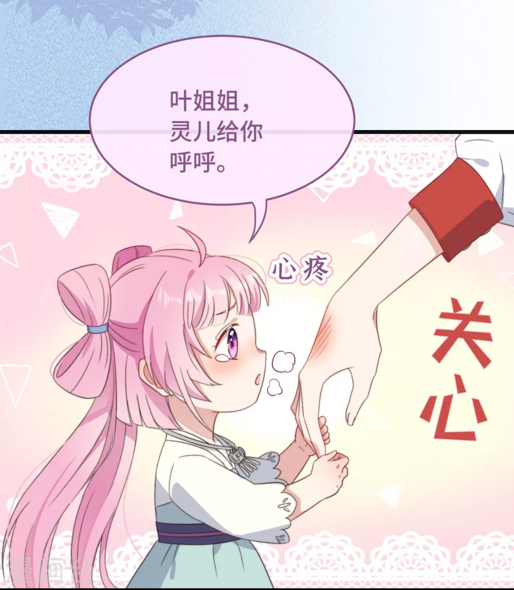 序章 爆娇校花成为古代端水大师？！ 第20页