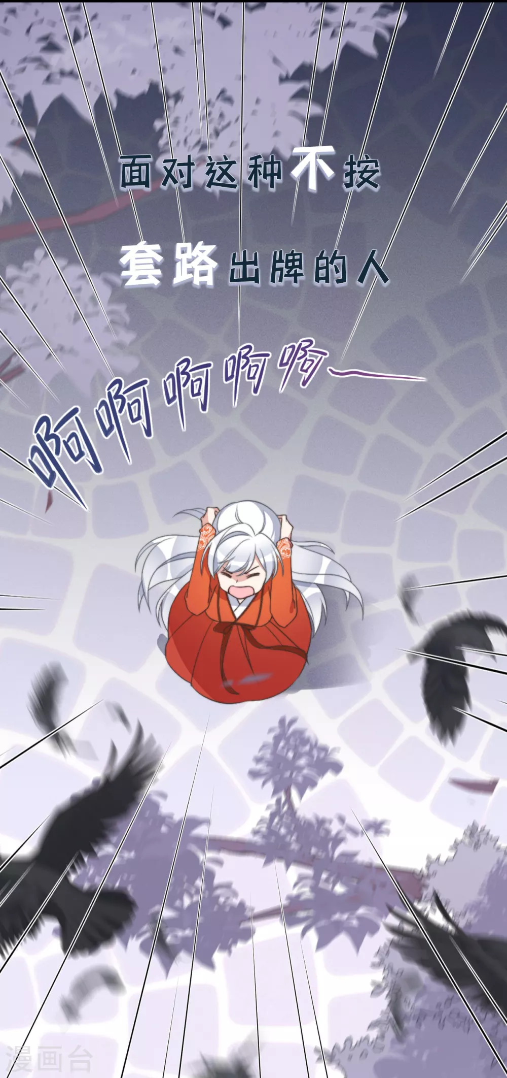 序章 爆娇校花成为古代端水大师？！ 第21页