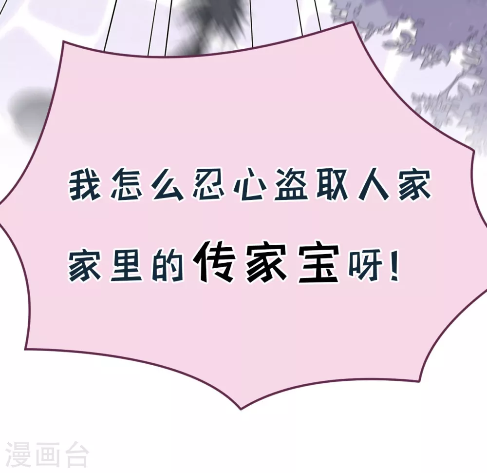 序章 爆娇校花成为古代端水大师？！ 第22页