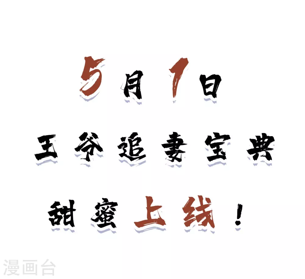 序章 爆娇校花成为古代端水大师？！ 第24页