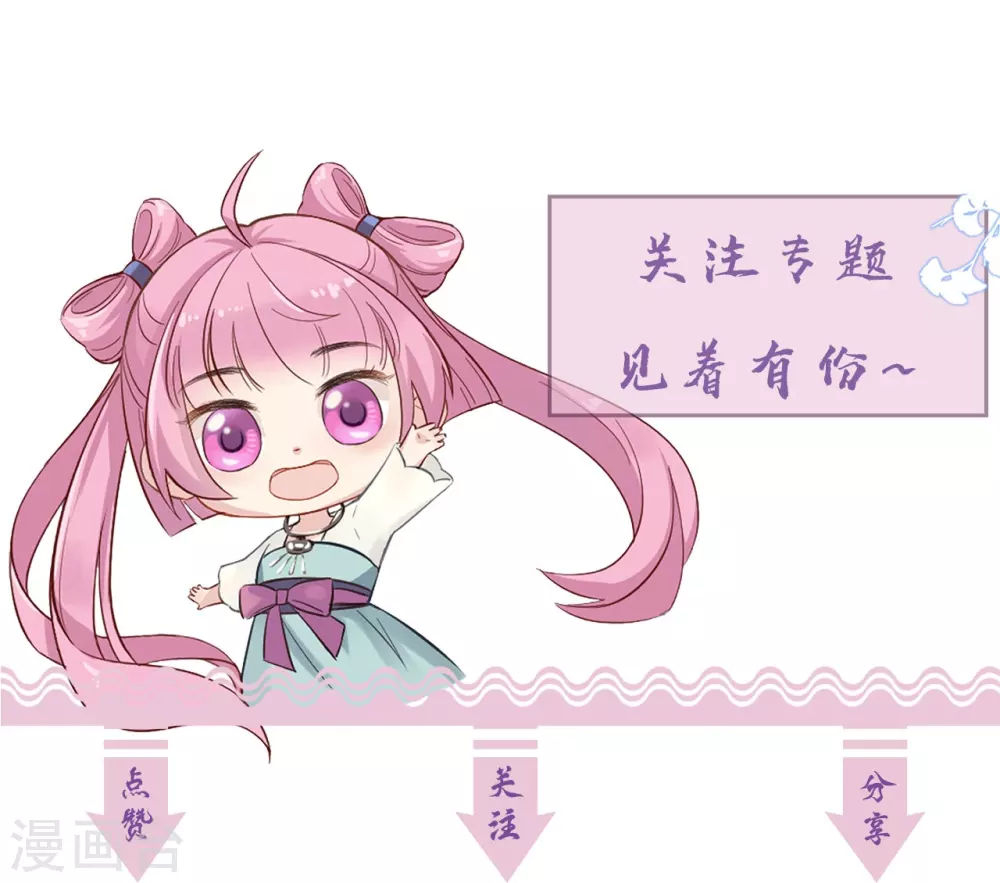 序章 爆娇校花成为古代端水大师？！ 第25页