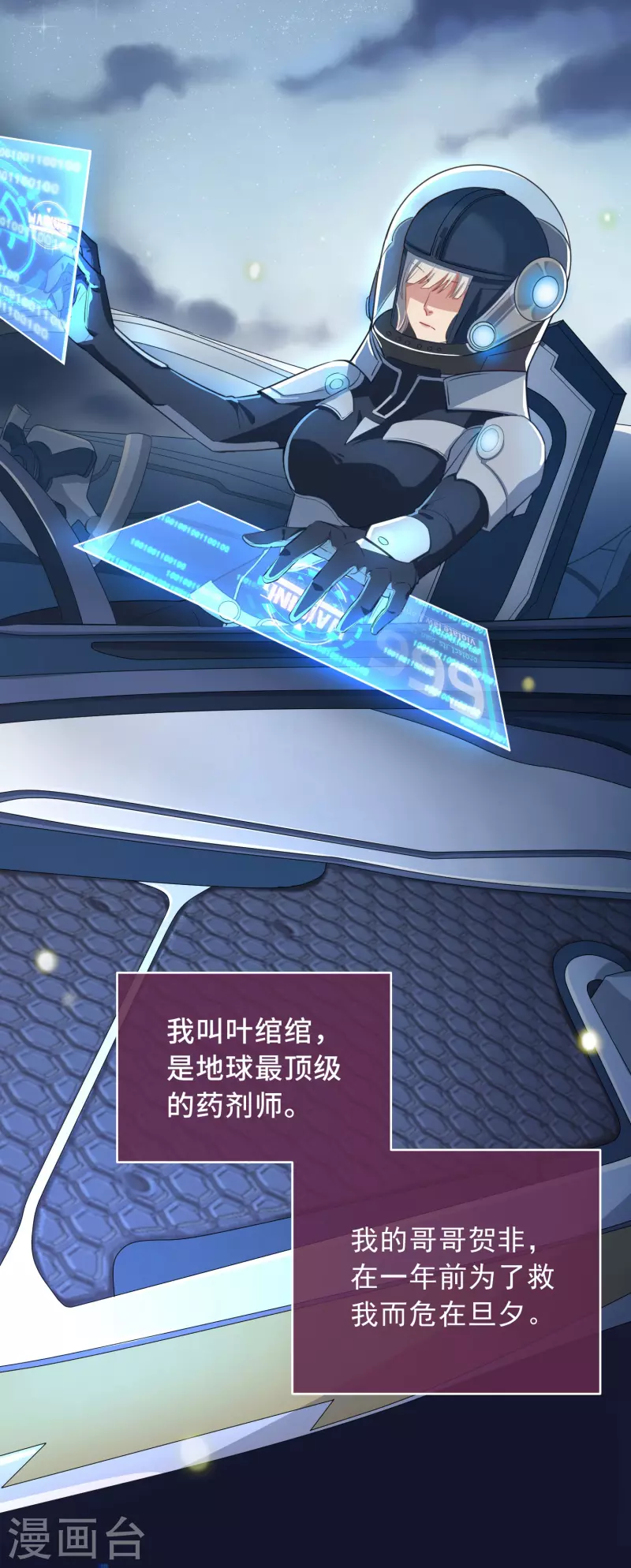 第1话 暴露狂？！ 第2页
