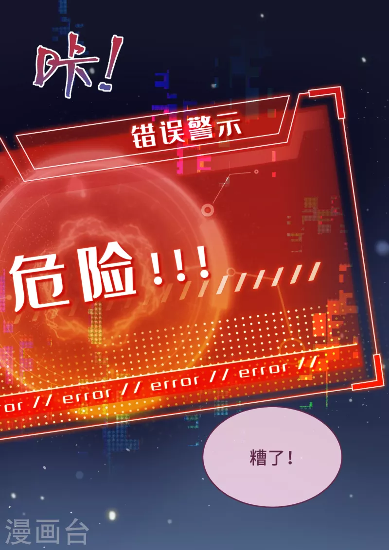 第1话 暴露狂？！ 第3页
