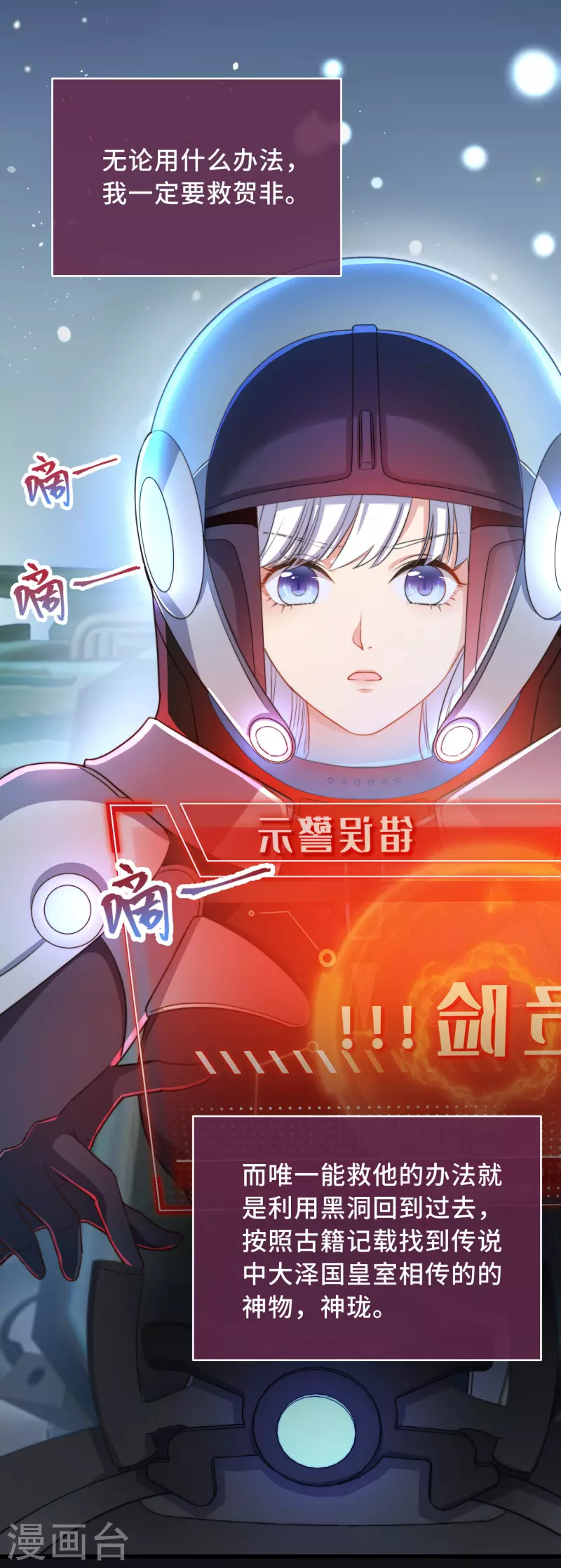 第1话 暴露狂？！ 第4页