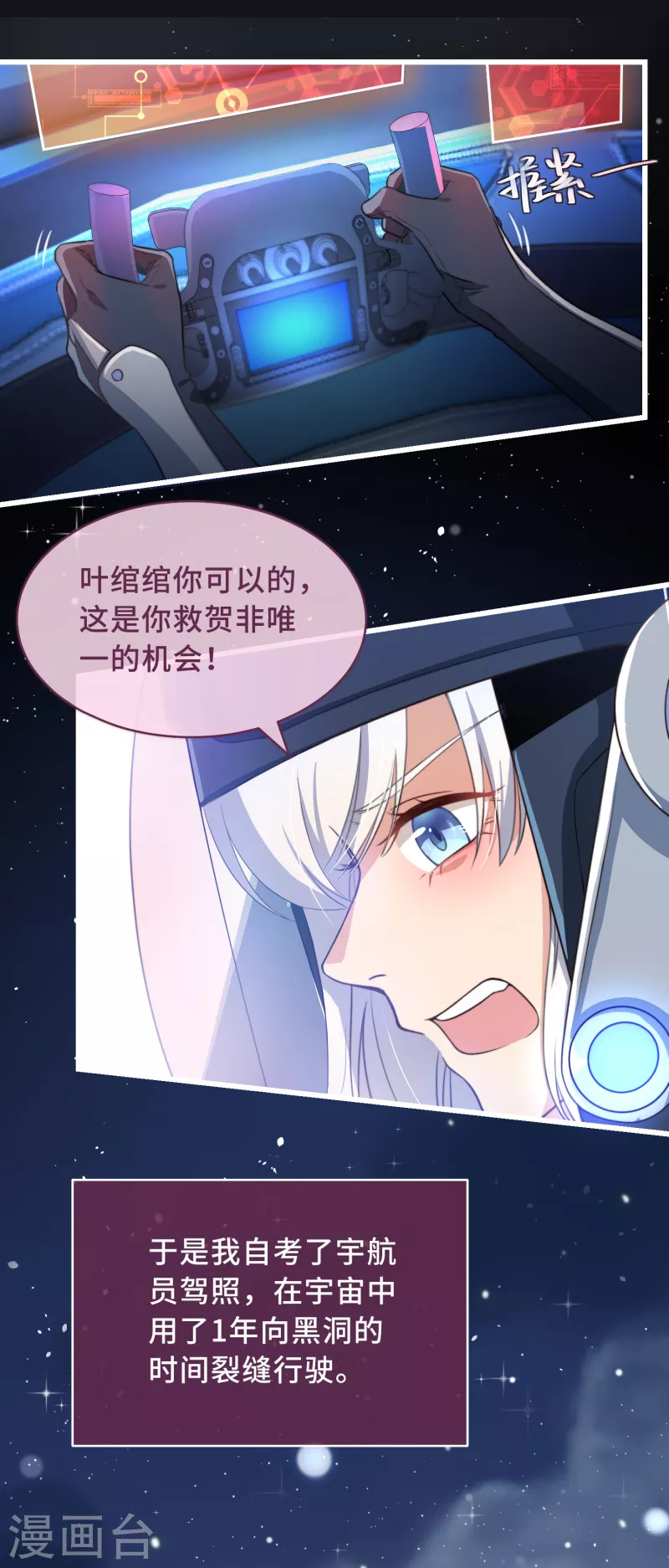 第1话 暴露狂？！ 第5页