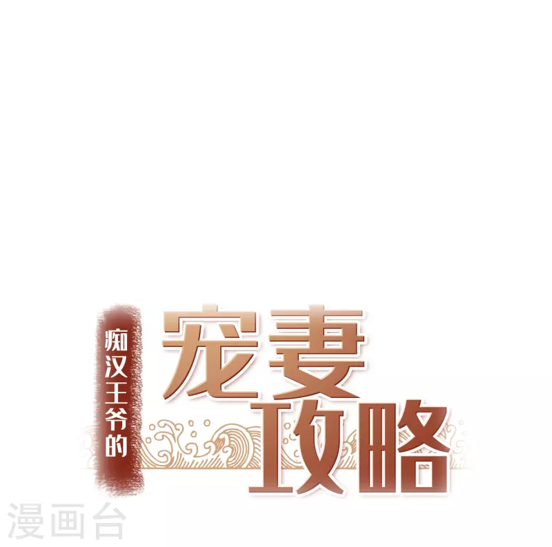 第1话 暴露狂？！ 第12页