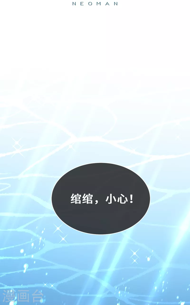 第1话 暴露狂？！ 第14页