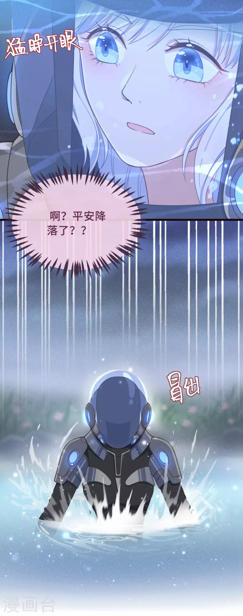第1话 暴露狂？！ 第16页