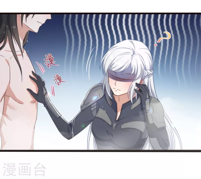 第1话 暴露狂？！ 第20页